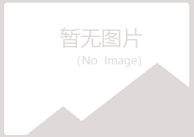 方山县福兮造纸有限公司